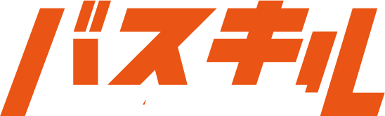 バスキル